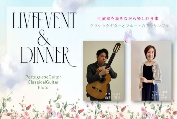 【生演奏を聴きながら楽しむ食事】生活サービス課